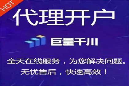 代理开户的五大案例：如何选择最佳方案？