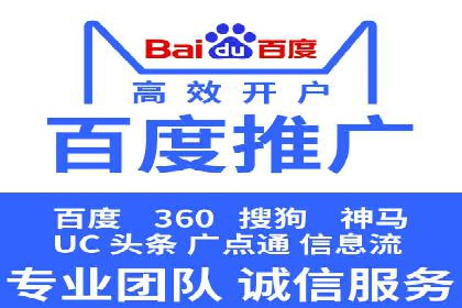 揭秘百度竞价代运营的背后：成功的关键因素